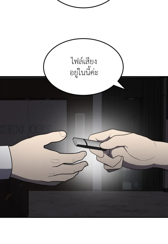 สนามเด็กล่า ตอนที่ 10 รูปที่ 109