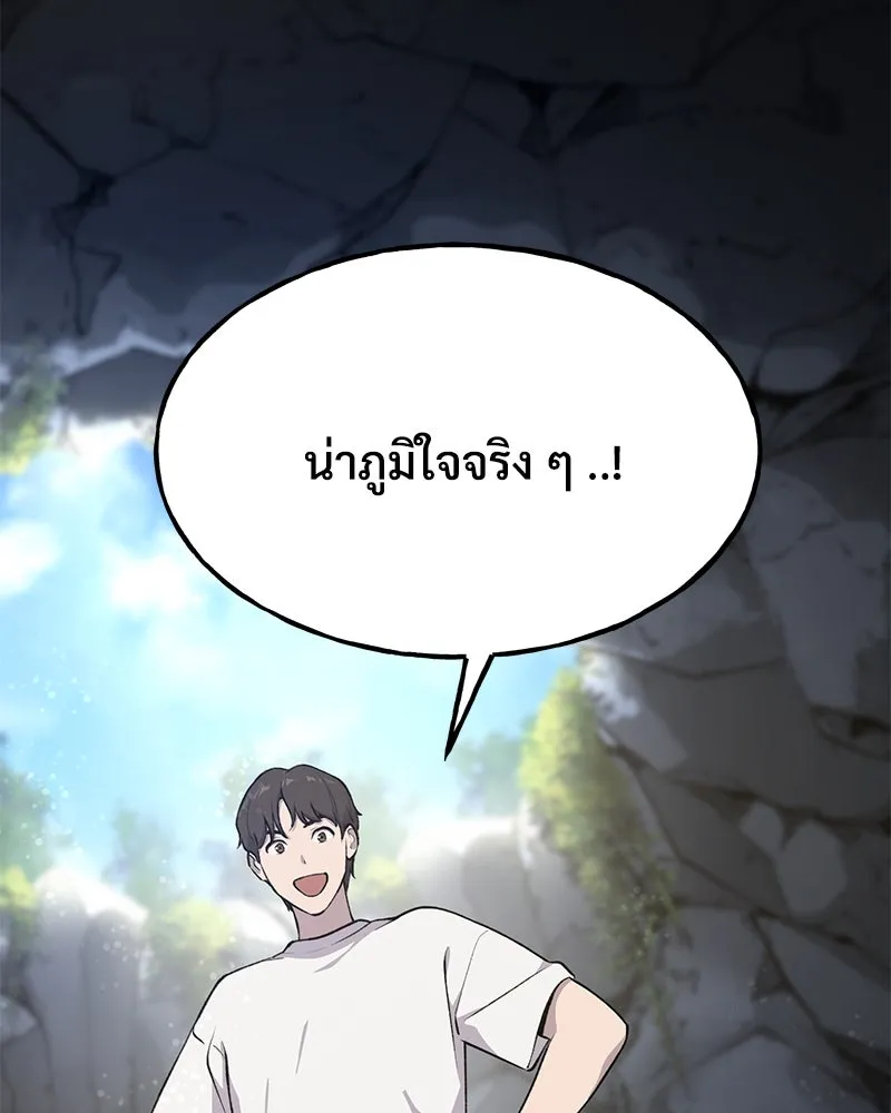 ปลูกผักพิชิตหอคอย ตอนที่ 4 รูปที่ 17