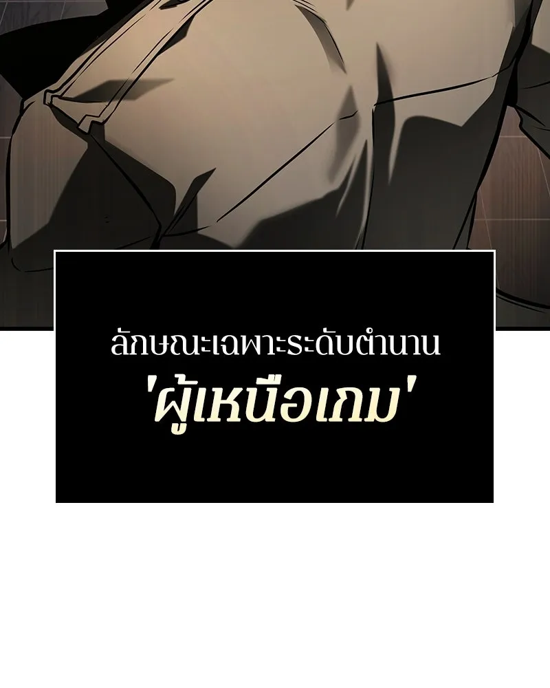 Omniscient Reader อ่านชะตาวันสิ้นโลก ตอนที่ 49 สิ่งที่ทำได้ดีที่สุด (7) รูปที่ 53