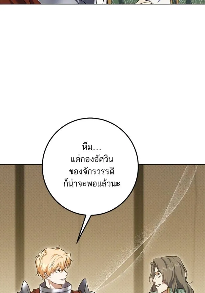 ทางหลุดพ้นของ ตอนที่ 68 รูปที่ 4