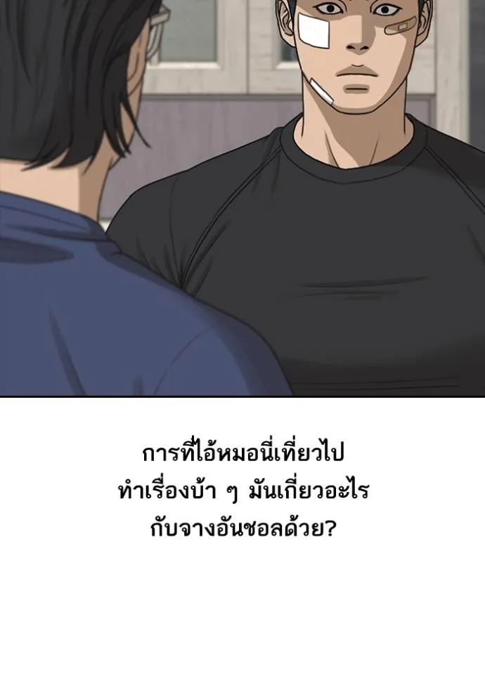 ชีวิตเวรเอ๊ย ตอนที่ 49 รูปที่ 5