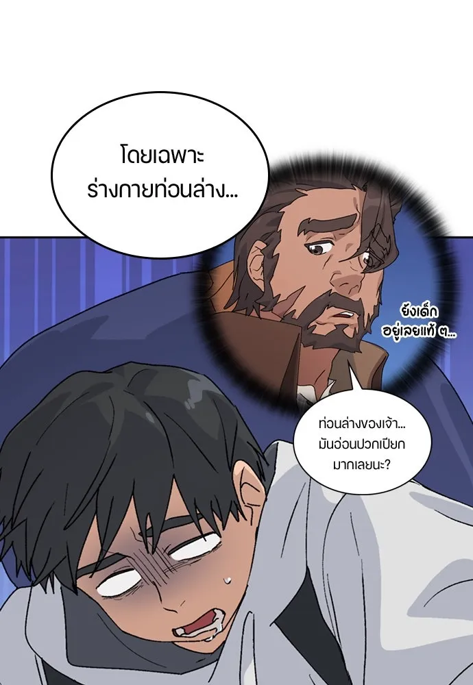 ตั้งแคมป์ฮีลใจในต่างโลก ตอนที่ 16 รูปที่ 13