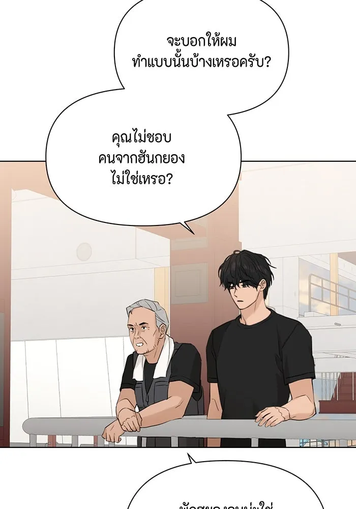 เพียงรุ่งอรุณ ตอนที่ 37 รูปที่ 43