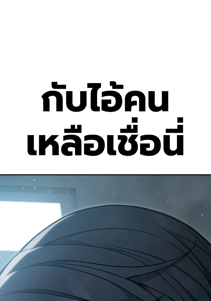 เยาวชนคนคุก ตอนที่ 3 รูปที่ 109