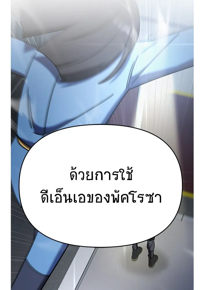 วายร้ายก็อยากมีรัก ตอนที่ 17 รูปที่ 80