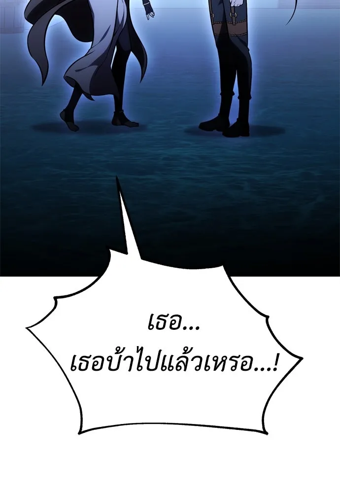 ไอ้เพลเยอร์นั่น ฉันฆ่ามันเอง ตอนที่ 45 รูปที่ 148