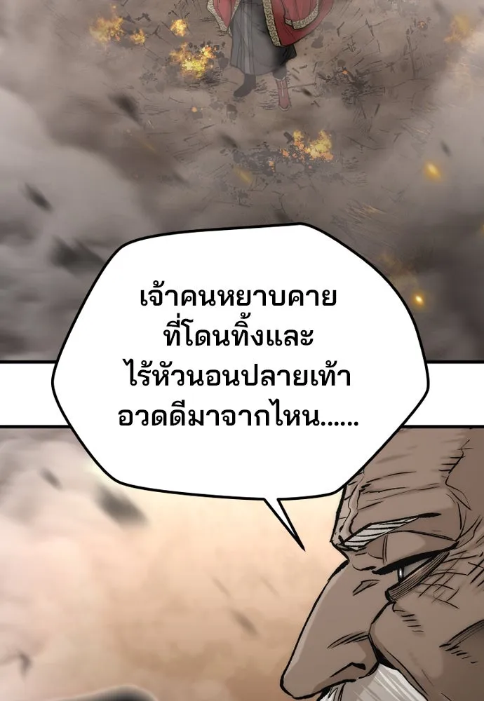 เส้นทางสู่เทพมาร ตอนที่ 117 รูปที่ 166