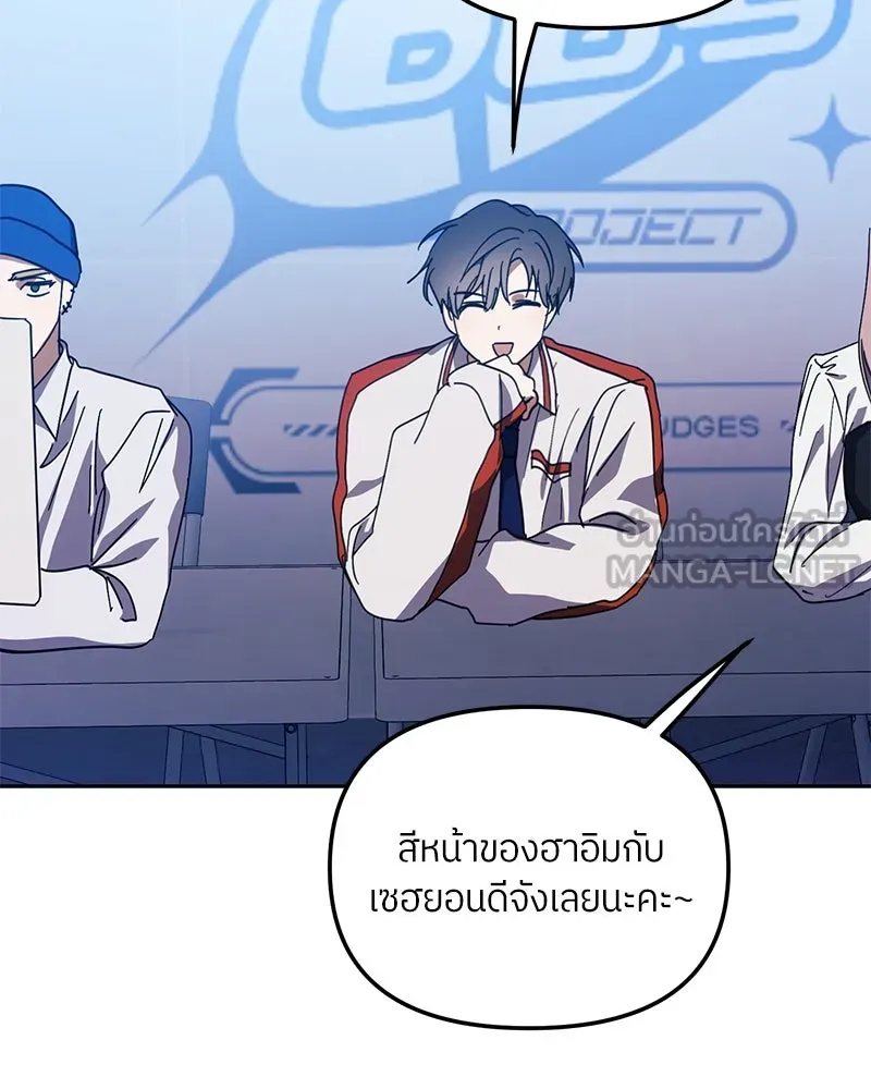 ย้อนเวลามาเป็นมักเน่ ตอนที่ 27 รูปที่ 117