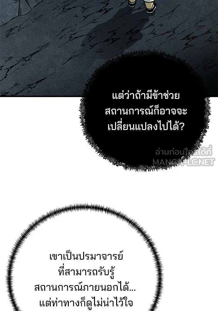 คุณปู่จอมยุทธกับหลานสาวสุดแกร่ง ตอนที่ 62 รูปที่ 90