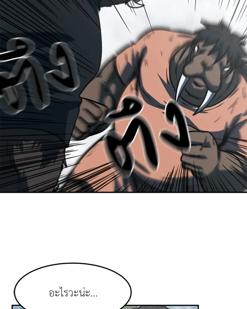 โรงเรียนสัตว์กินเนื้อ ตอนที่ 69 รูปที่ 52