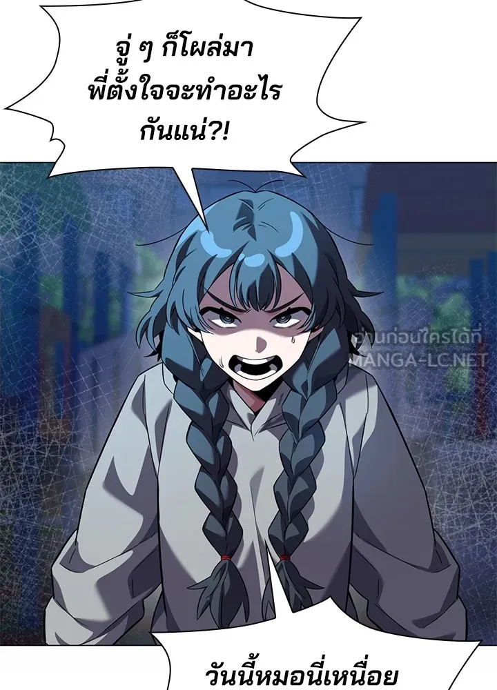 คืนแห่งโทแกบี ตอนที่ 11 รูปที่ 6