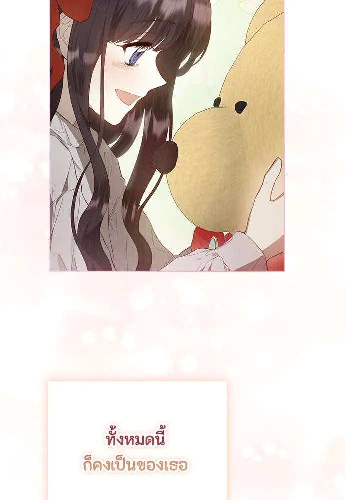 ลูกสาวตัวปลอมของท่านดยุก ตอนที่ 15 รูปที่ 55