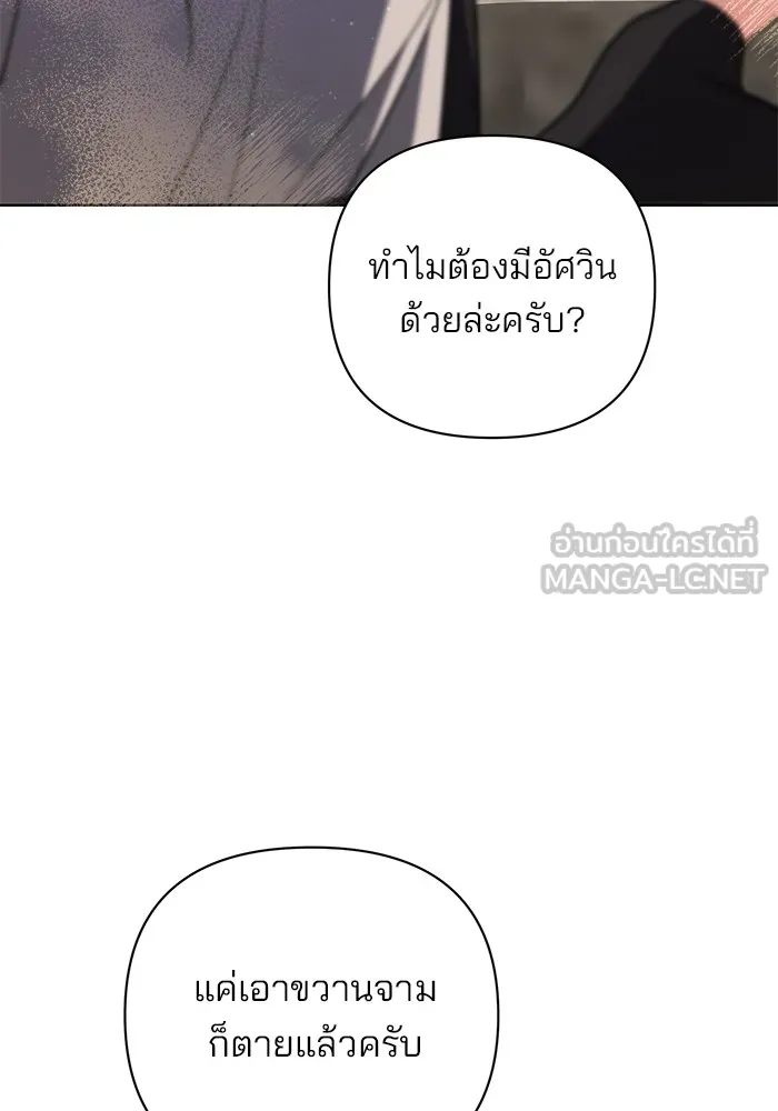 อะคาเดมีนี้เห็นทีจะเจ๊ง ตอนที่ 3 รูปที่ 171