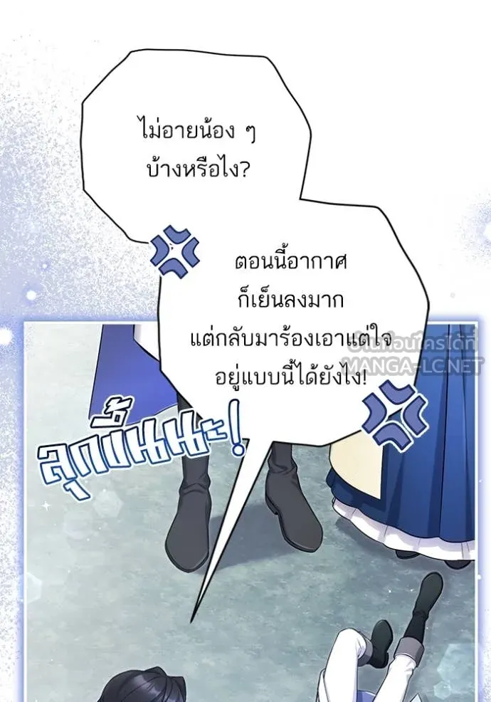 แด่ตัวละครโปรด ตอนที่ 114 รูปที่ 90