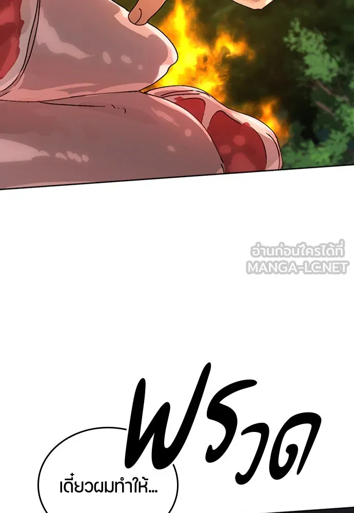 ตั้งแคมป์ฮีลใจในต่างโลก ตอนที่ 9 รูปที่ 162