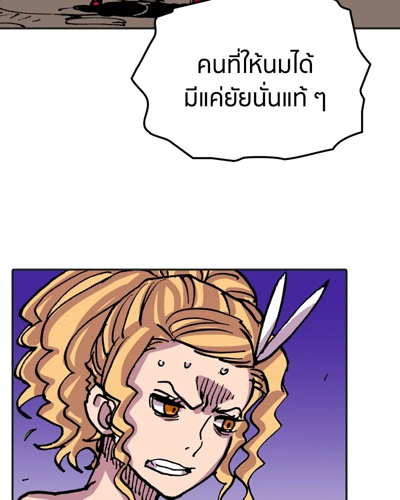 เคลวาเทส อสูรจอมราชัน ตอนที่ 12 หน้าที่ของผู้กล้า (2) รูปที่ 40