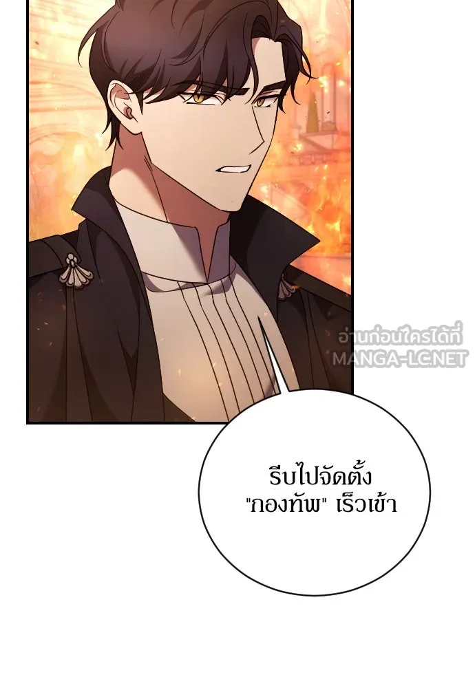 หมาป่าคู่เคียงบัลลังก์ ตอนที่ 56 รูปที่ 18