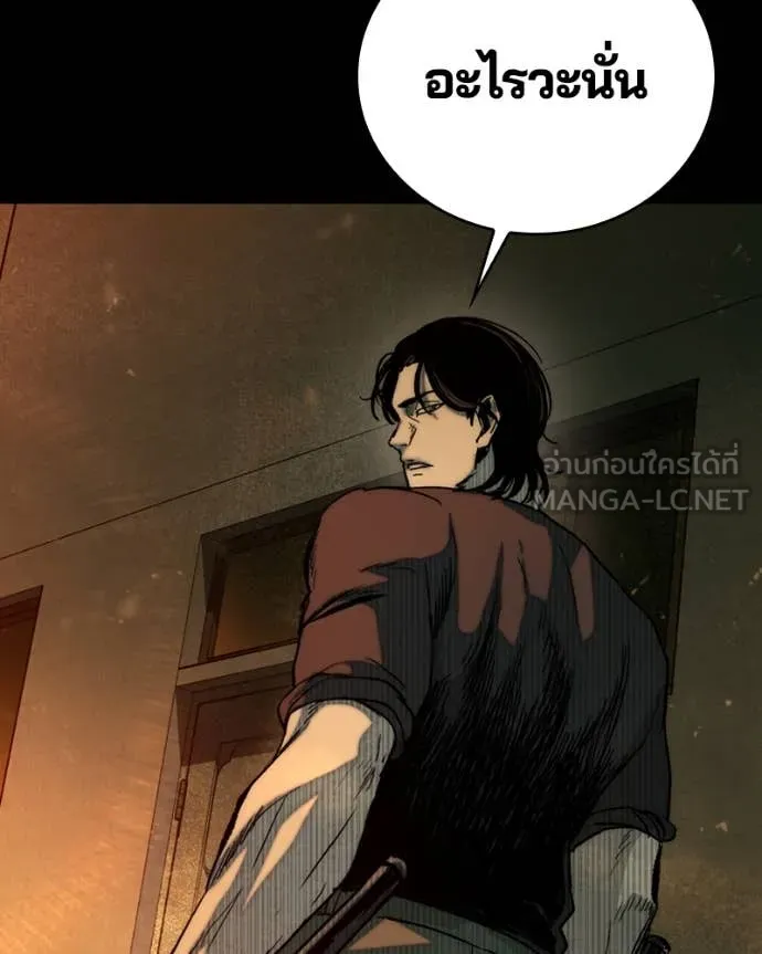 เกาลูน ตอนที่ 29 รูปที่ 54