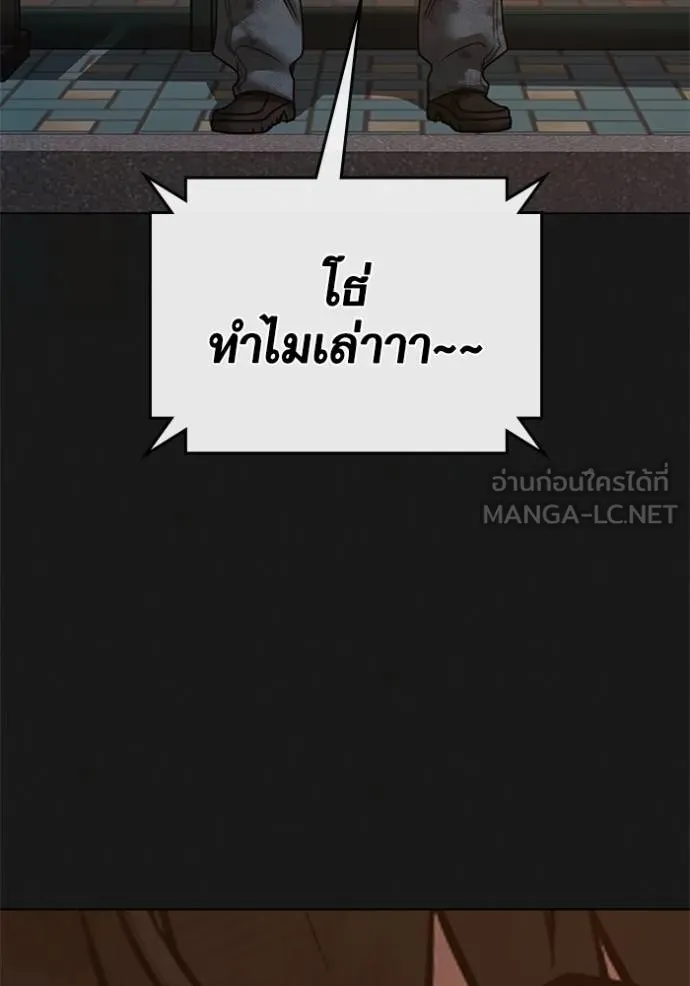 reality ตอนที่ 156 รูปที่ 133