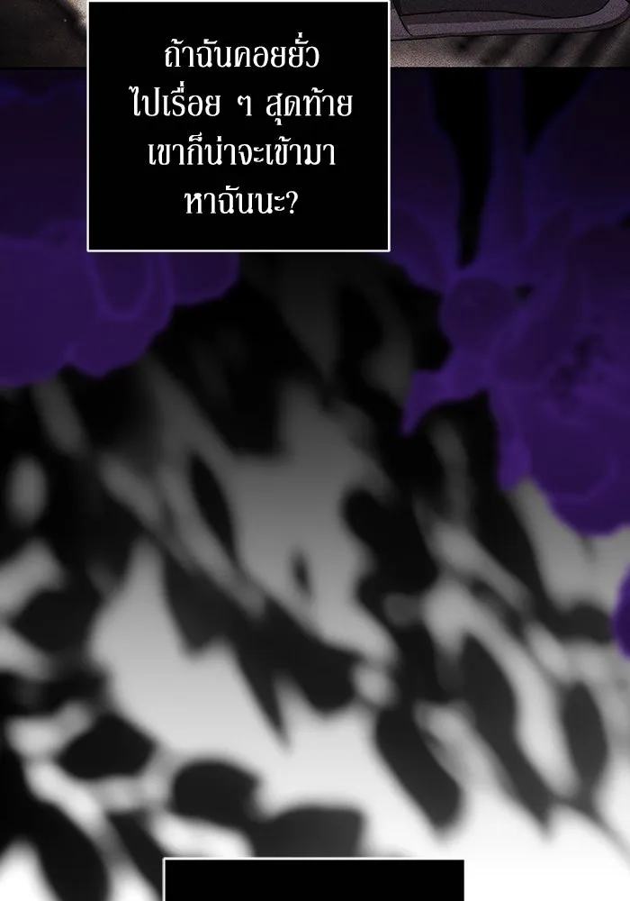 ละลายรักให้ล้นใจ ตอนที่ 60 รูปที่ 56