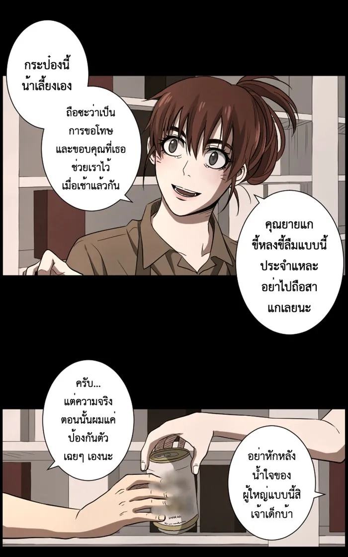 Hunter Game ตอนที่ 1  (the beginning) รูปที่ 47
