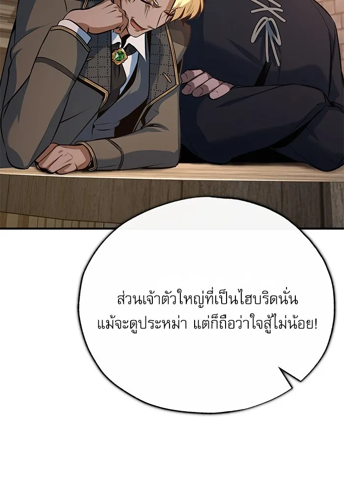 ศาสตราจารย์จำเป็นแห่งอะคาเดมี ตอนที่ 98 รูปที่ 26