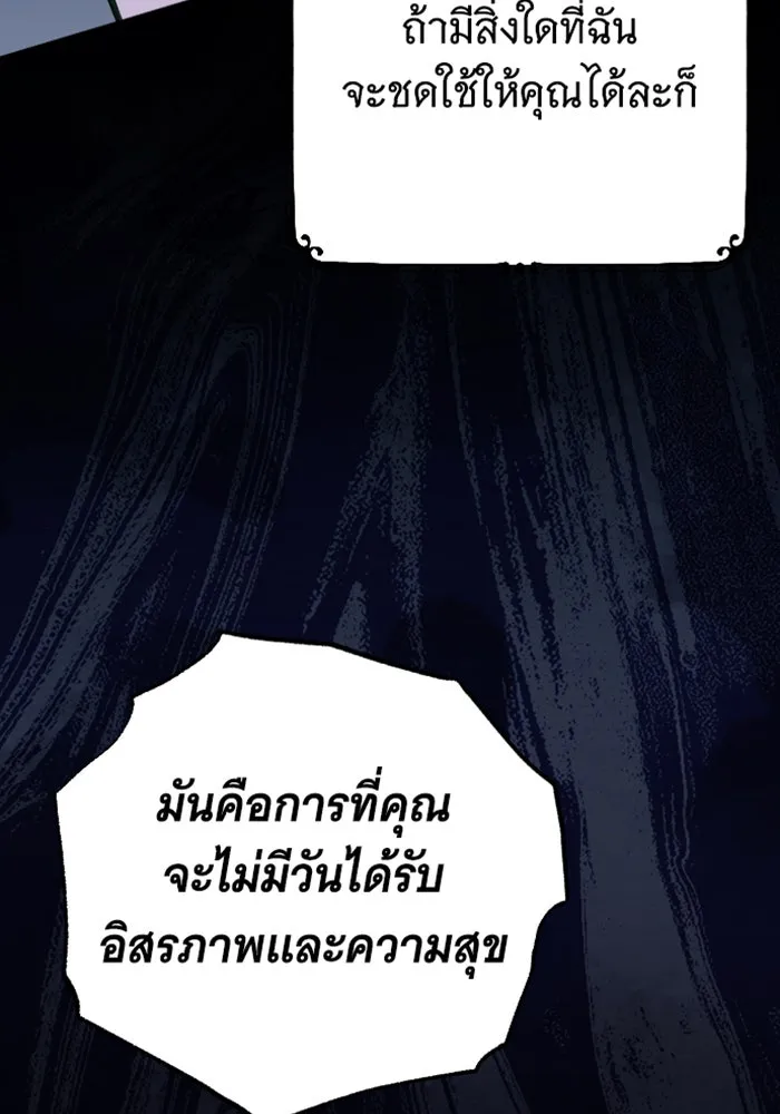 จำเลยหัวใจ ตอนที่ 2 รูปที่ 128