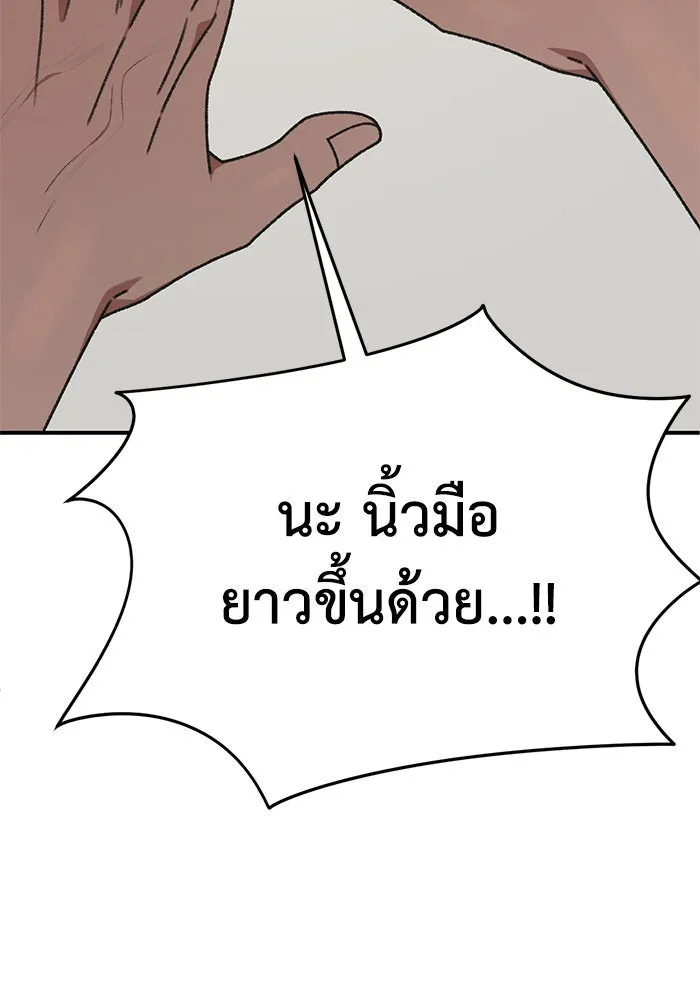 ช่วยเปลี่ยนฉันที ตอนที่ 294. ซีซัน 3 โซอินกุก 2 รูปที่ 155