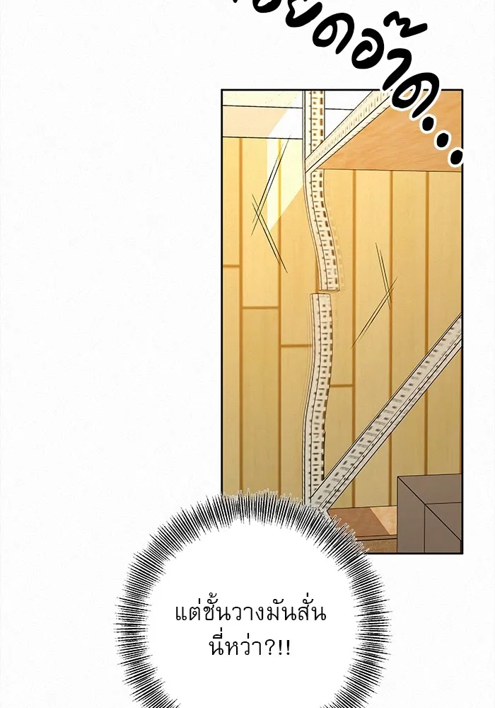 ปฏิบัติการรักวุ่นหัวใจ ตอนที่ 21 รูปที่ 76