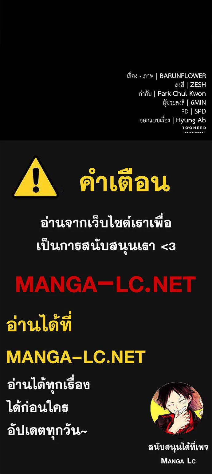 ยมราชลงทัณฑ์ ตอนที่ 68 รูปที่ 182