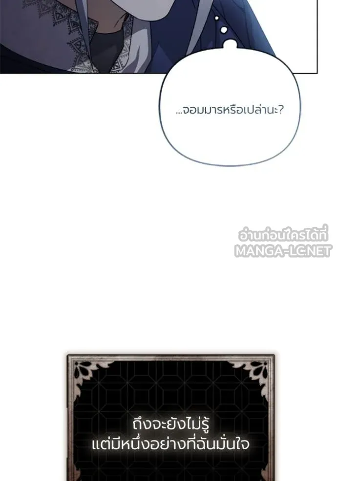 ราชินีจอมมาร ตอนที่ 77 รูปที่ 67