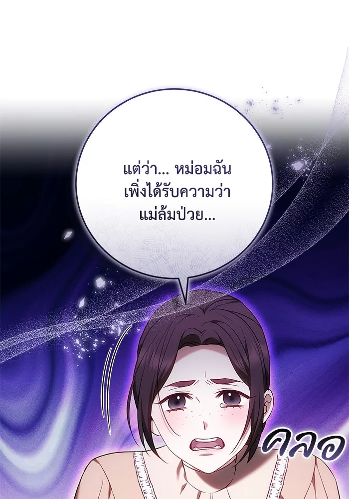 ย้อนเวลาพลิกชะตาทายาท ตอนที่ 60 รูปที่ 10