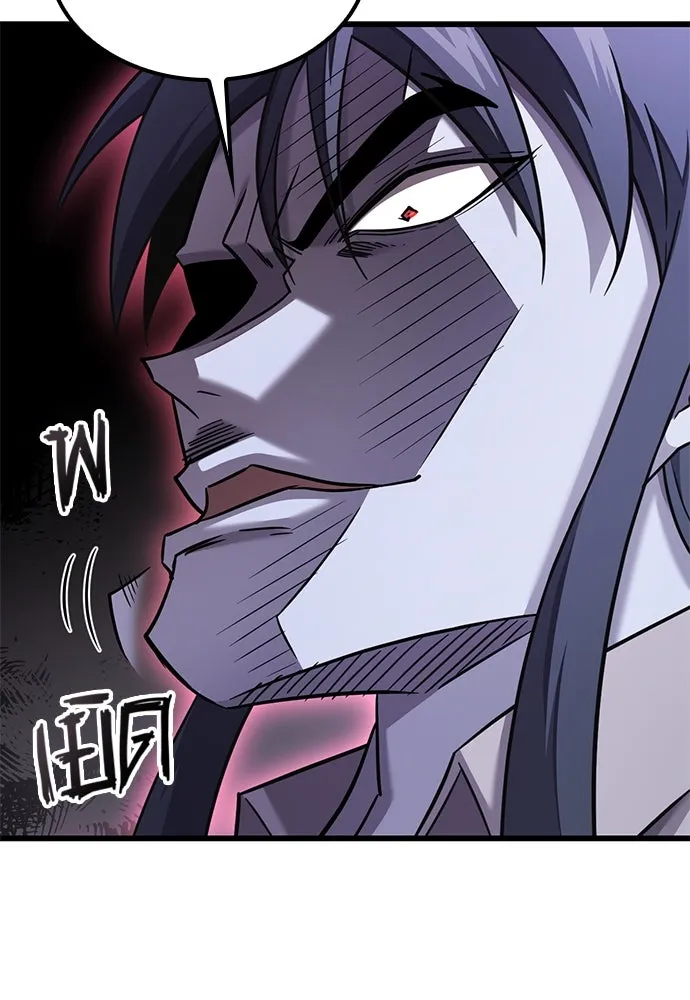 วิถีชาวนาของราชาปีศาจ ตอนที่ 29 รูปที่ 68