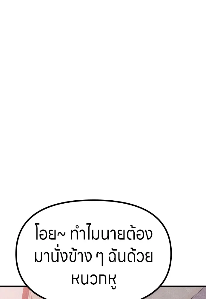 Zombie X Slasher ตอนที่ 52 รูปที่ 139