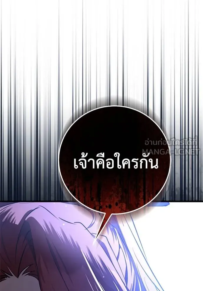 ยามหมาป่าทมิฬเรียกหา ตอนที่ 13 รูปที่ 18