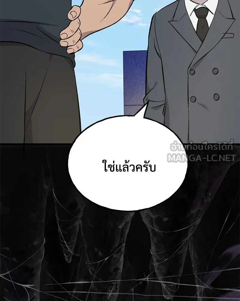 ปลูกผักพิชิตหอคอย ตอนที่ 60 รูปที่ 60