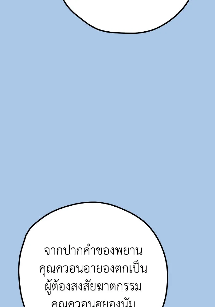 รักนี้ไม่มีรีไซเคิล ตอนที่ 43 รูปที่ 124