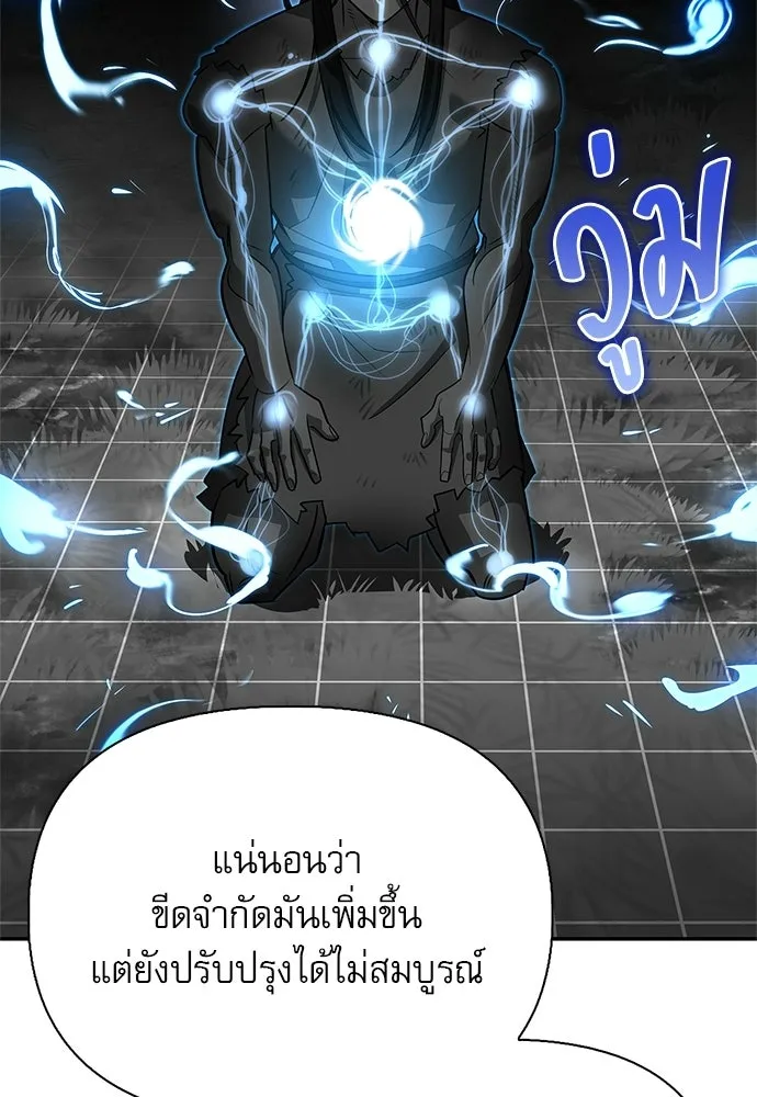 ชีวิตฮีลใจนายฮันเตอร์คลาส S ตอนที่ 38 รูปที่ 158