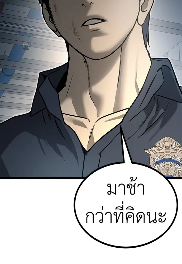 ผู้คุมหมายเลข 0 ตอนที่ 14 รูปที่ 125