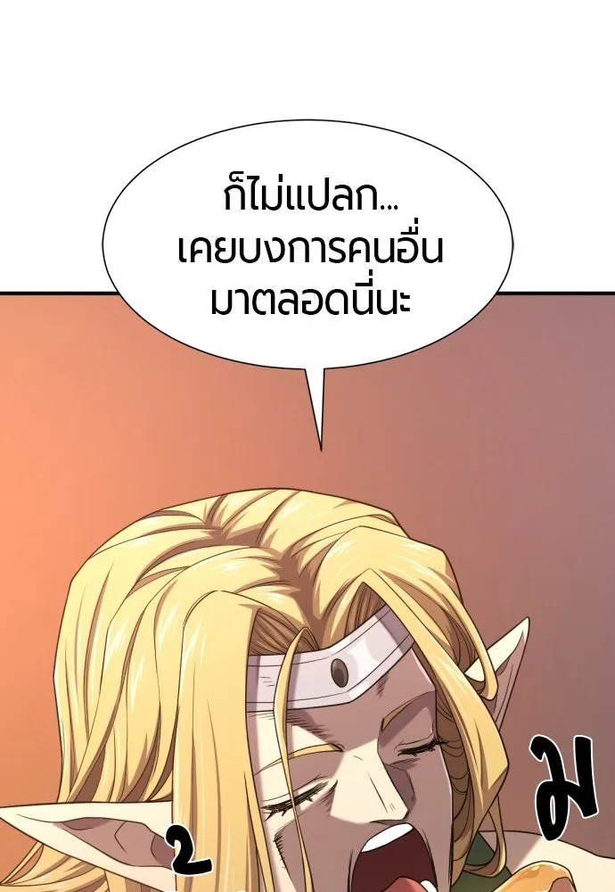 ยอดสถาปนิกผู้พิทักษ์อาณาจักร ตอนที่ 212 คนเราย่อมเปลี่ยนแปลง (1) รูปที่ 41