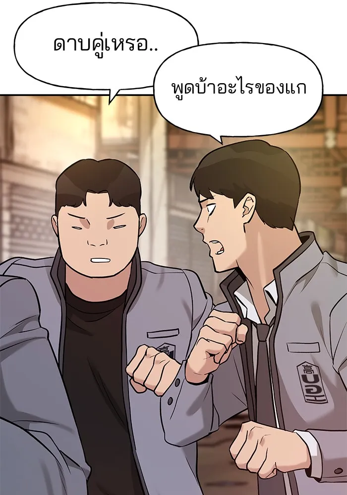 เลวฟาดเลว ตอนที่ 17 รูปที่ 83