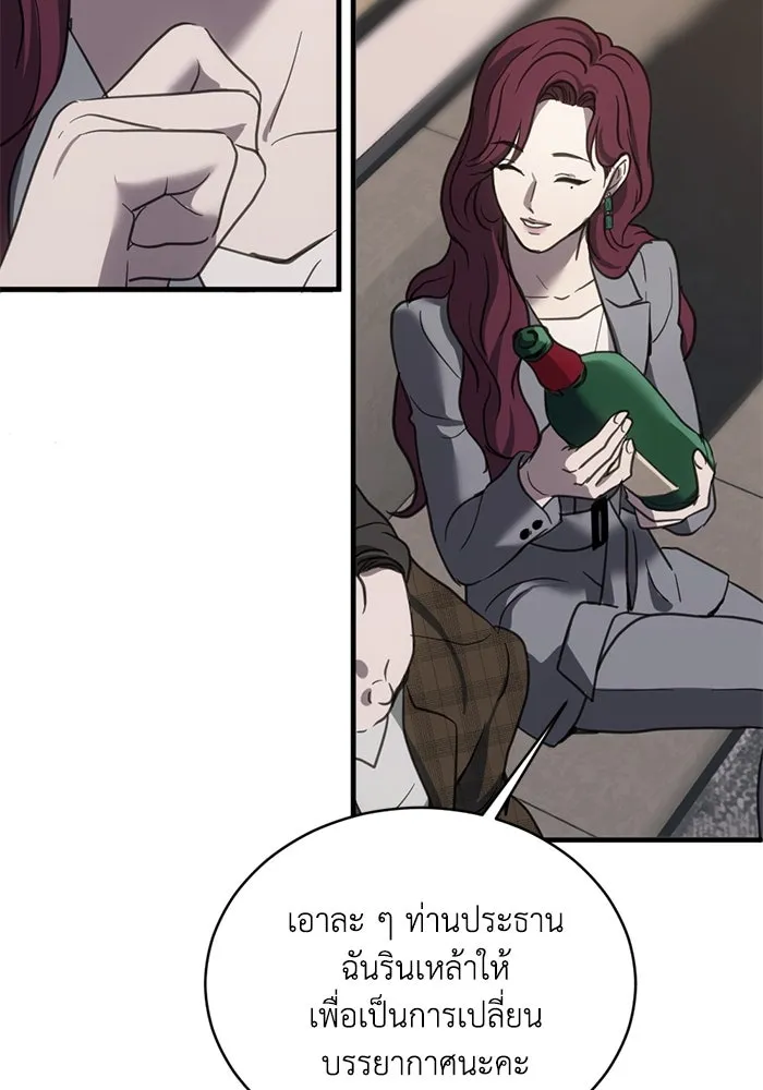 ชีวิตรักฉบับเดจาวู ตอนที่ 19 รูปที่ 8