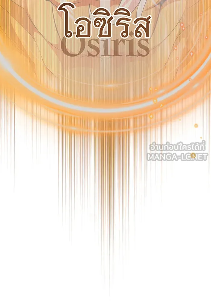 จอมเวทเกิดใหม่ในรอบ 66666 ปี ตอนที่ 121 รูปที่ 69