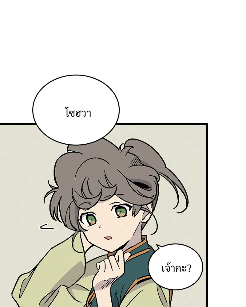 ข้าต้องไม่ใช่พระชายา ตอนที่ 22 รูปที่ 14