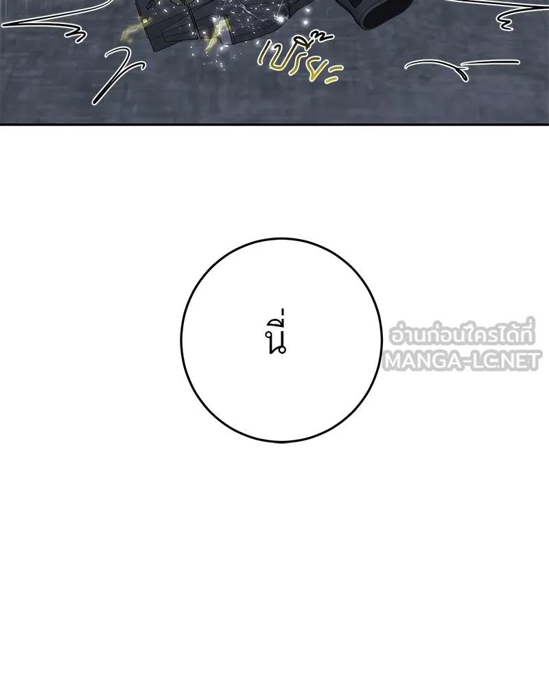 ตำนานเทพธิดาตกสวรรค์ ตอนที่ 4 รูปที่ 42