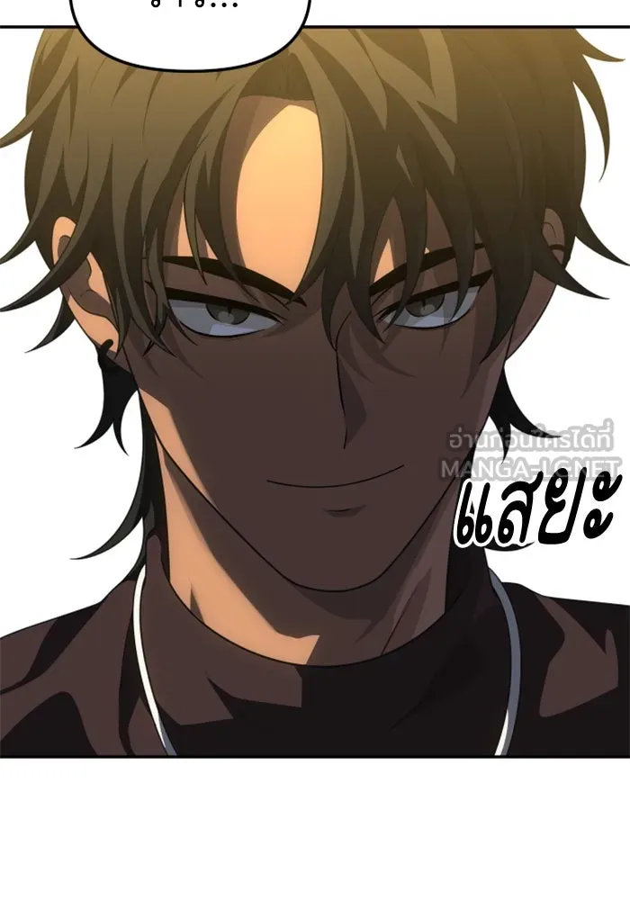 อดีตบอสหอคอย ตอนที่ 58 รูปที่ 54