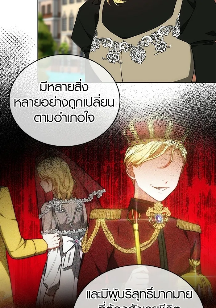 เหตุผลที่ฉันนอกใจ ตอนที่ 84 รูปที่ 13