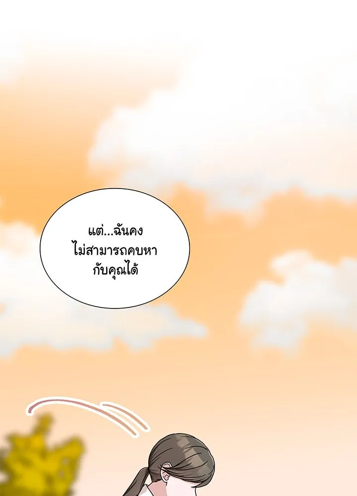 เพลิงแค้นผลาญใจ ตอนที่ 41 รูปที่ 59