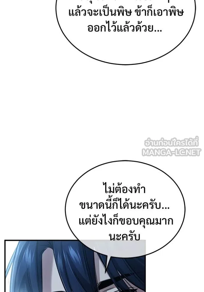 Regressor’s Life Aft ตอนที่ 92 รูปที่ 36