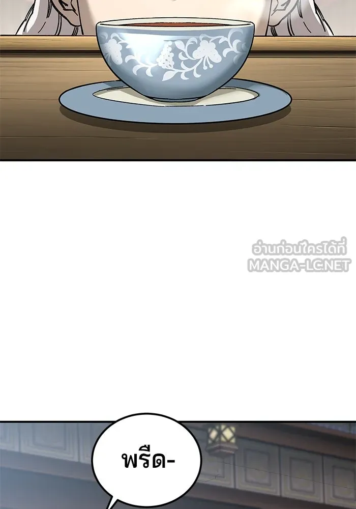 คุณปู่จอมยุทธกับหลานสาวสุดแกร่ง ตอนที่ 35 รูปที่ 129